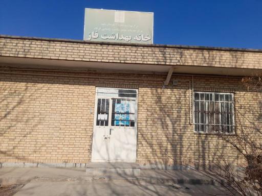 عکس خانه بهداشت فاز