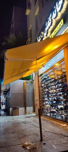 عکس فروشگاه خیمه سروش