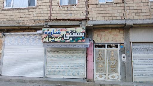 عکس بستنی شازده کوچولو