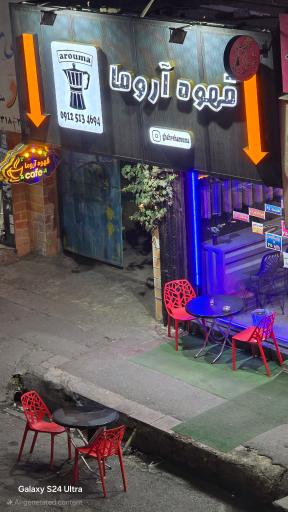 عکس قهوه آروما