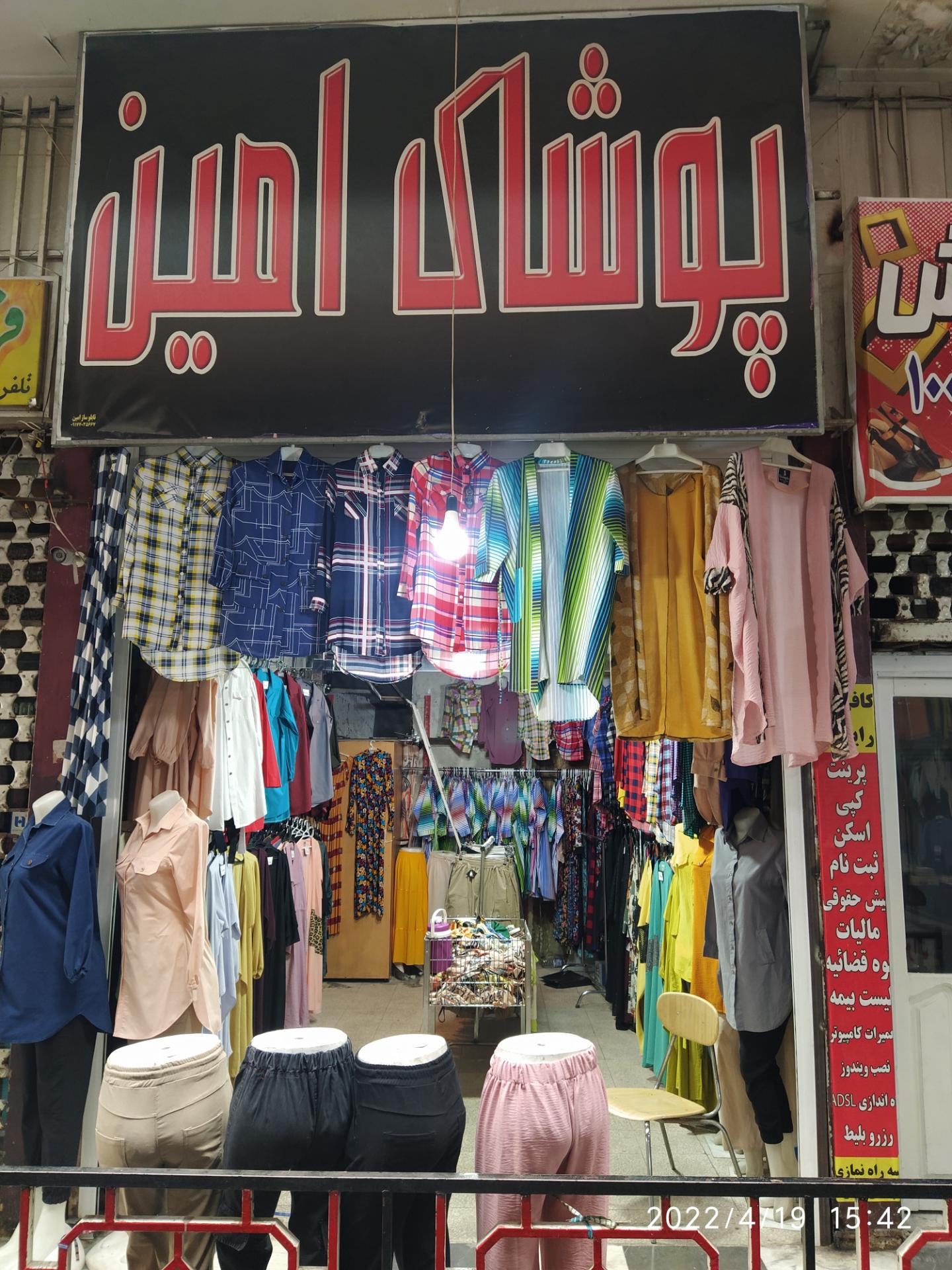 عکس فروشگاه پوشاک زنانه امین 