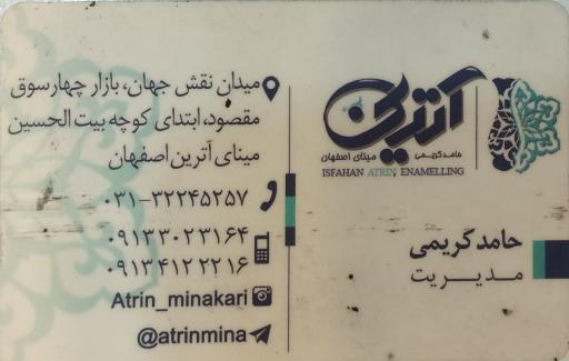 میناکاری حامد کریمی