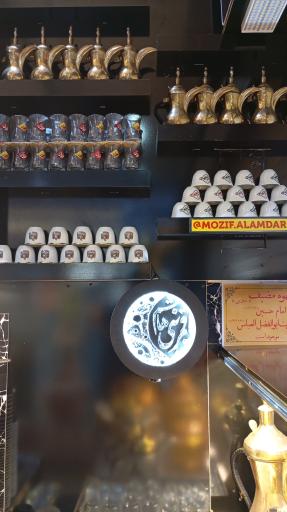 عکس مضیف علمدار شعبه مفتح