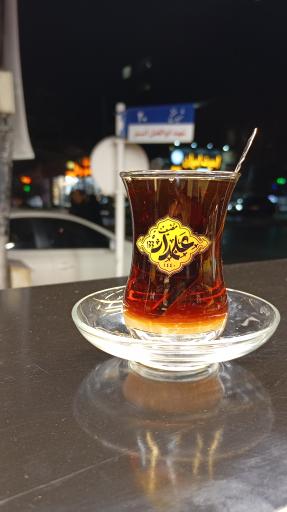 عکس مضیف علمدار شعبه مفتح