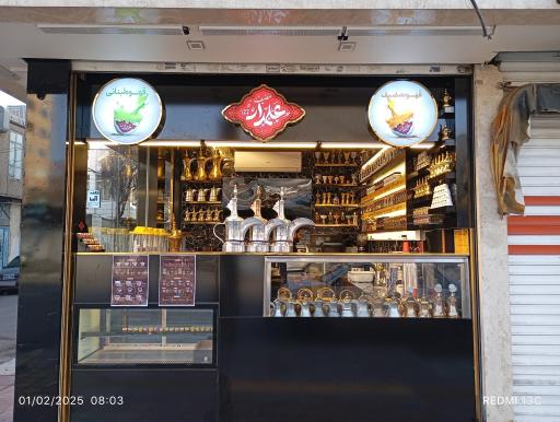 عکس مضیف علمدار شعبه مفتح