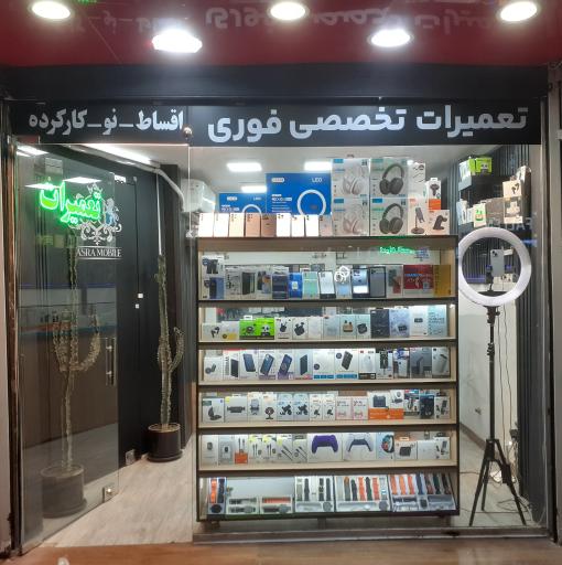 مجتمع موبایل کسری 