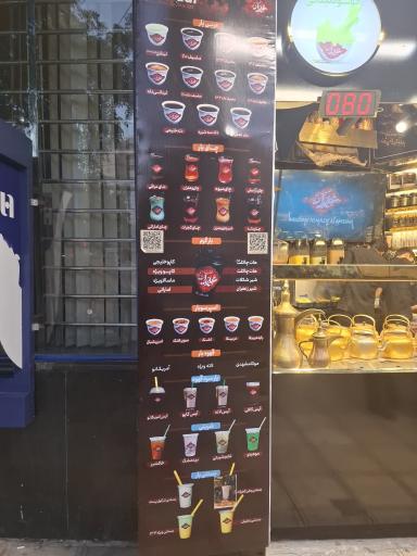 عکس مضیف علمدار شعبه مفتح