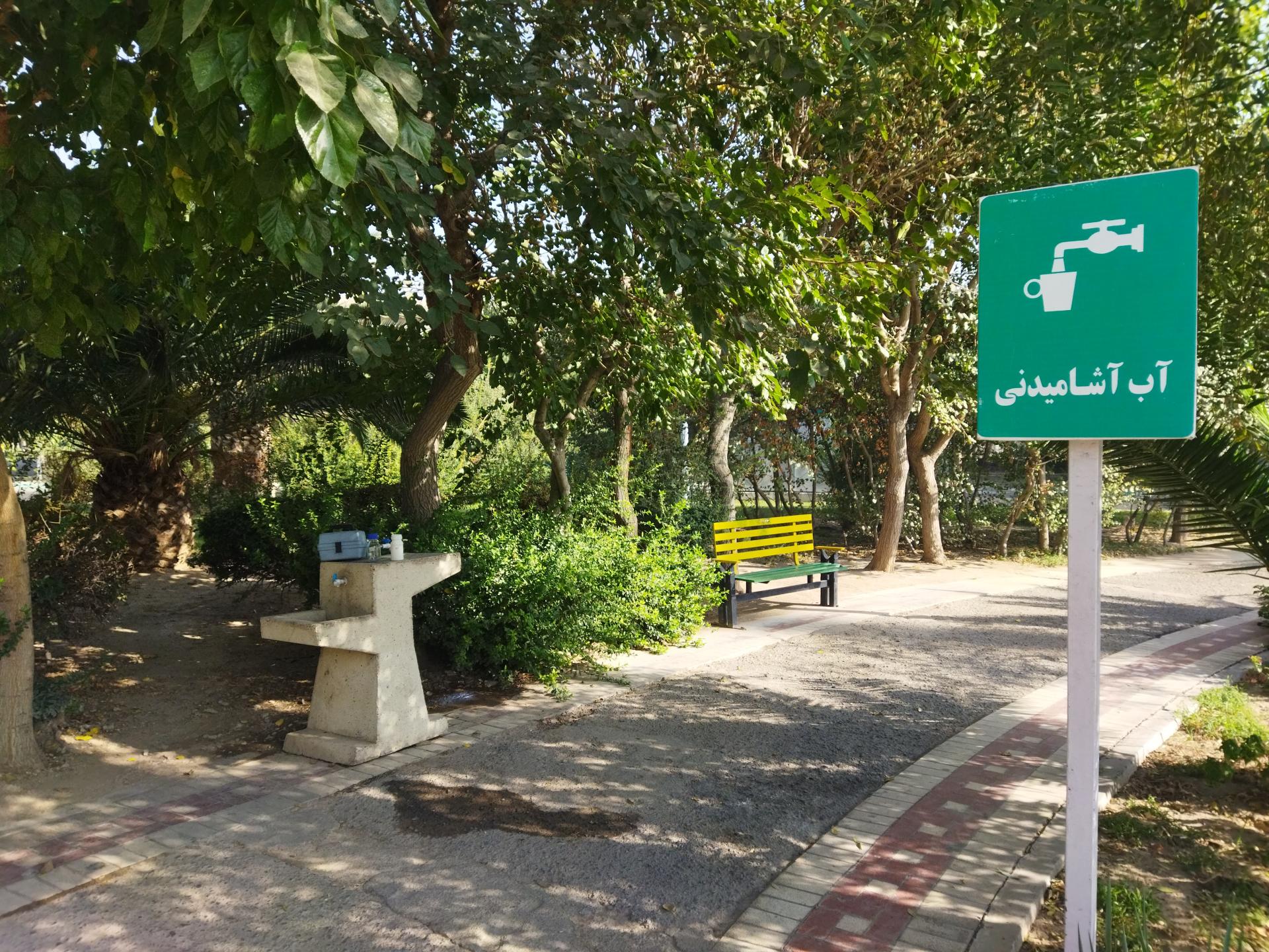 عکس آبخوری