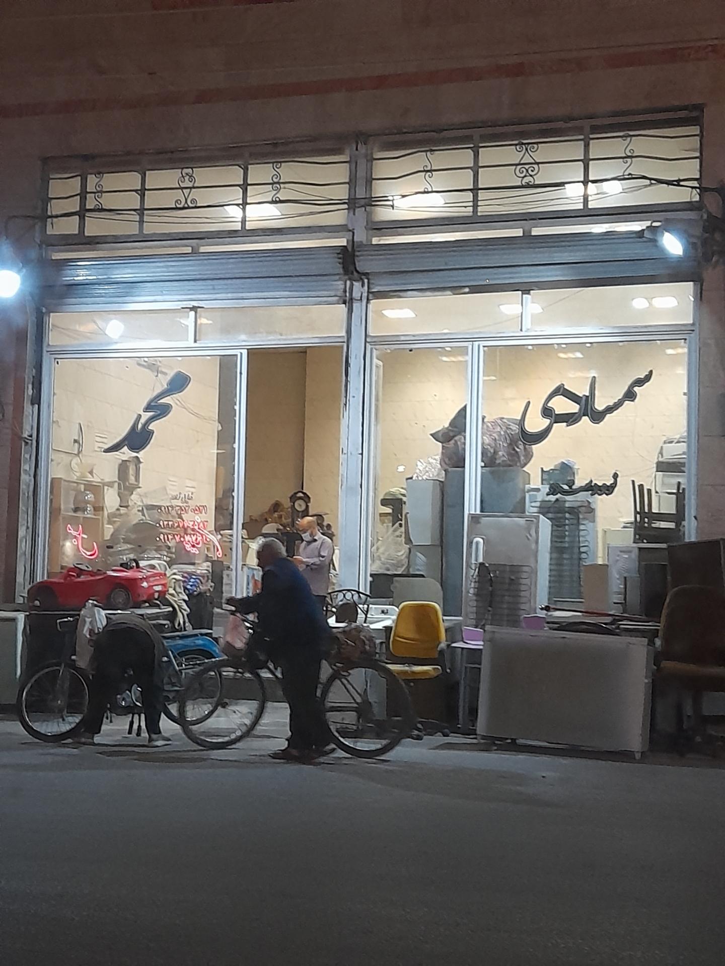 عکس سمساری محمد