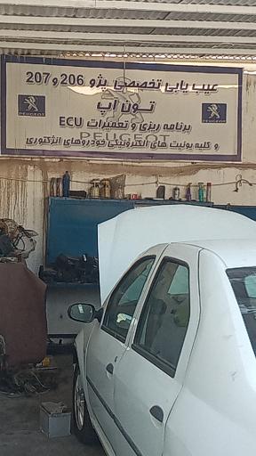 عکس تون آپ سعید