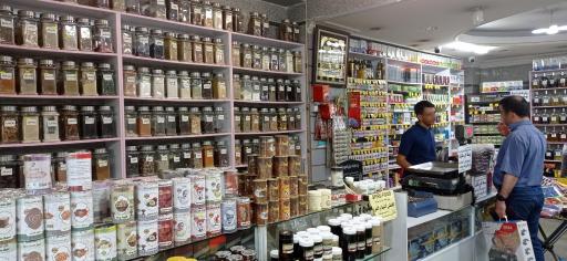 عکس عطاری بزرگ مرهم