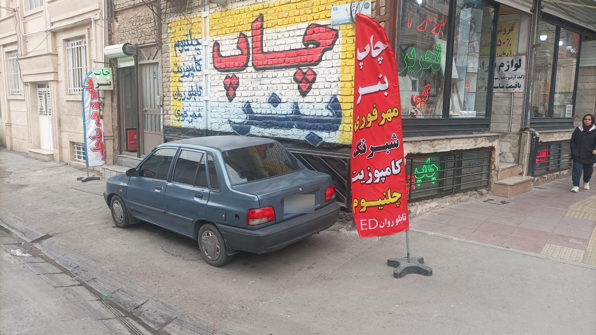 عکس تابلوسازی یاس