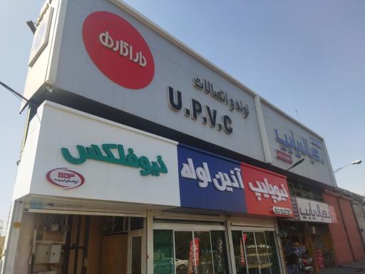 عکس فروشگاه پلیمر شرق