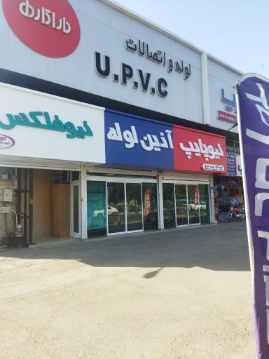 عکس فروشگاه پلیمر شرق
