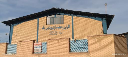 عکس شرکت کارتن سازی پردیس پک