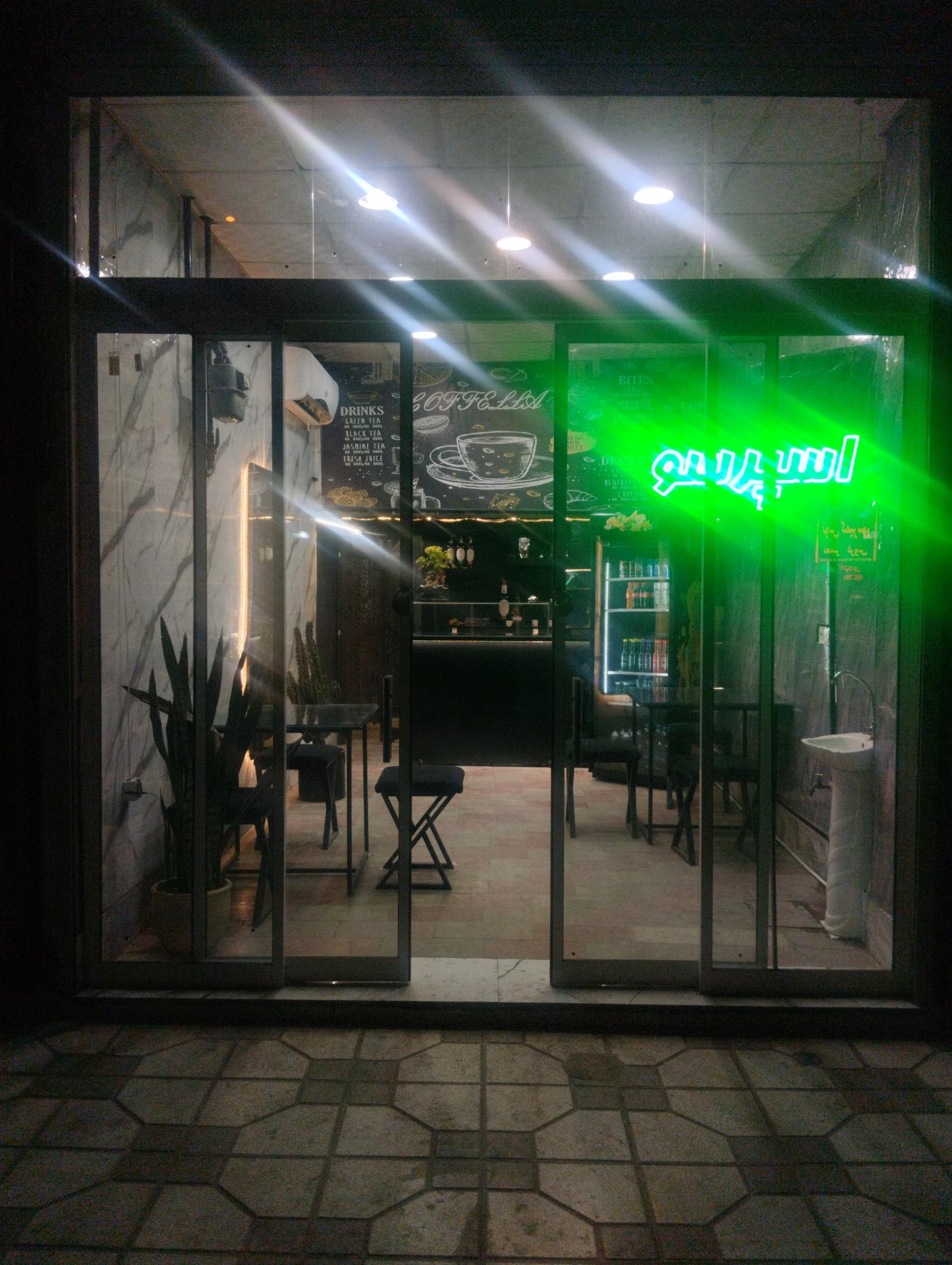 عکس کافی شاپ کافِلا