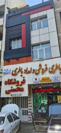 عکس فروشگاه باطری محسنی