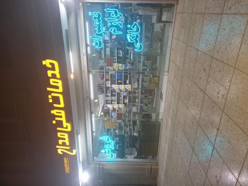 عکس خدمات فنی مداح