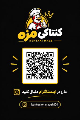 عکس کنتاکی مزه
