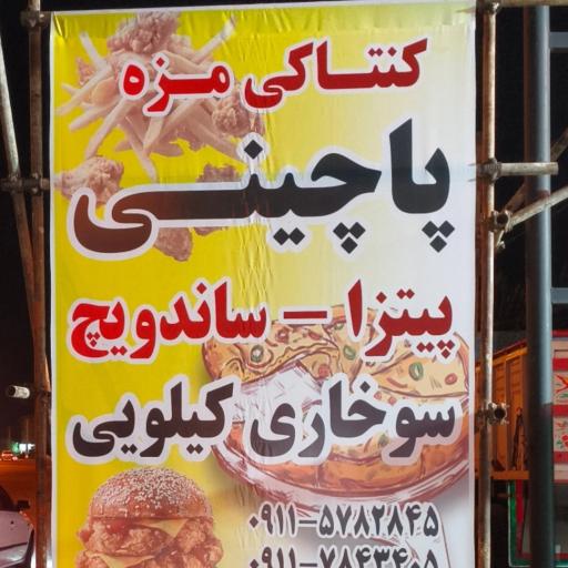 عکس کنتاکی مزه