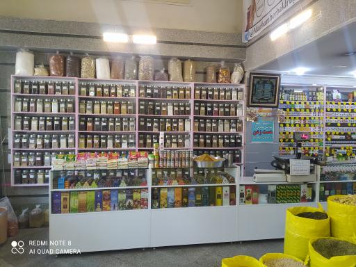 عکس عطاری بزرگ مرهم