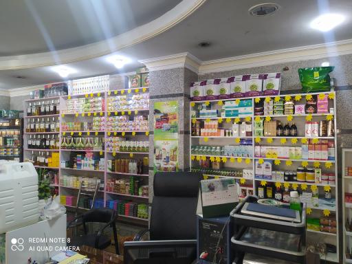 عکس عطاری بزرگ مرهم