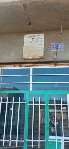 عکس نانوایی اصغر فامیلی