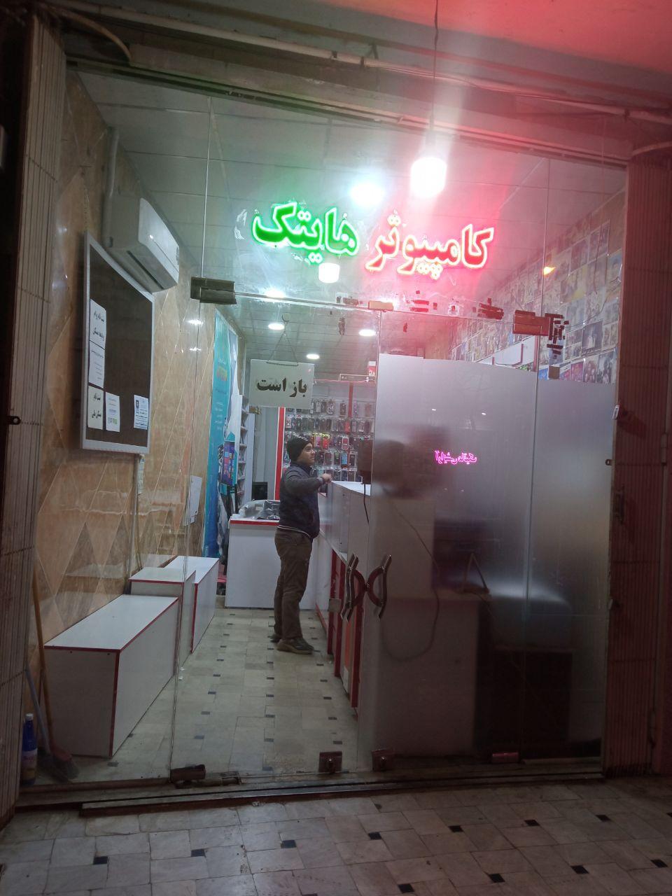 عکس کافی نت و خدمات کامپیوتری هایتک 