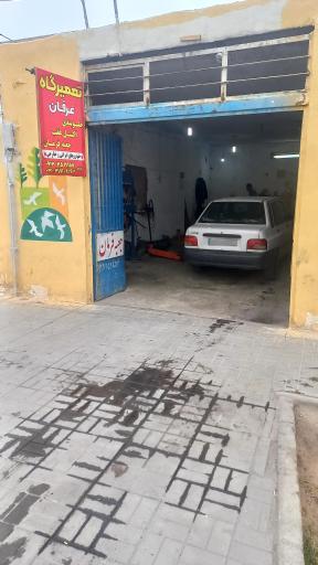 عکس زیربندسازی عرفان