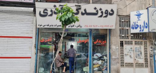 عکس دوزندگی ماشین آذری