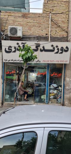 عکس دوزندگی ماشین آذری