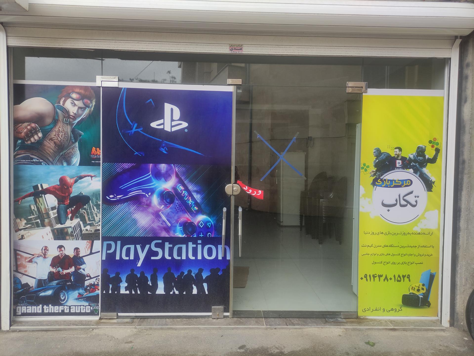 عکس مرکز بازی شهر