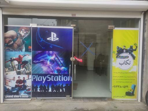 عکس مرکز بازی شهر