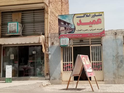 عکس املاک عمید