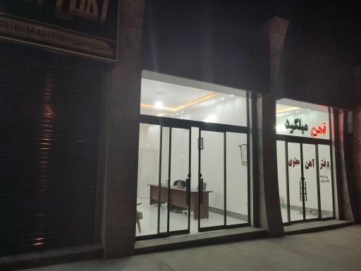 عکس آهن آلات آریا