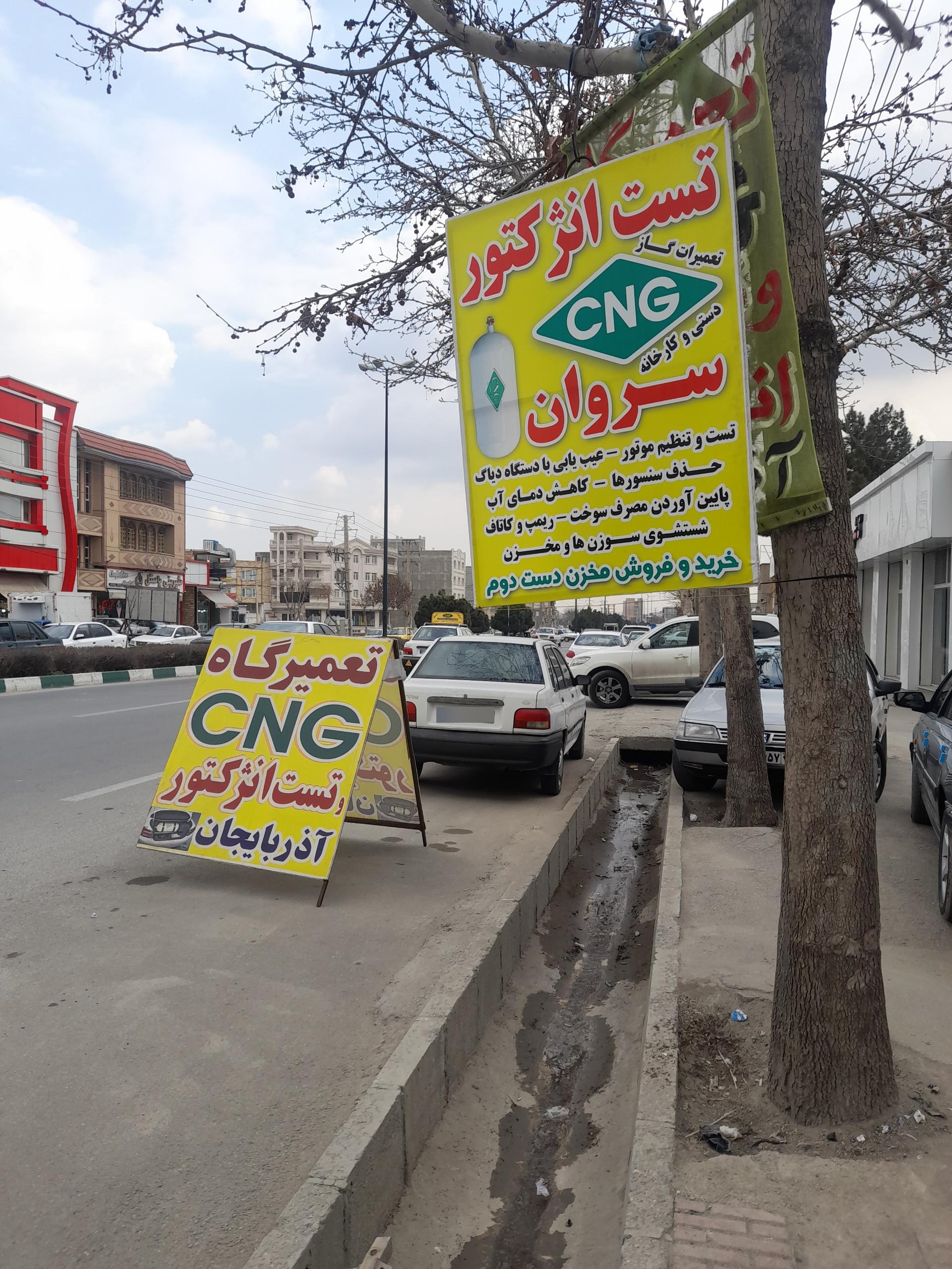 عکس تست انژکتور سروان