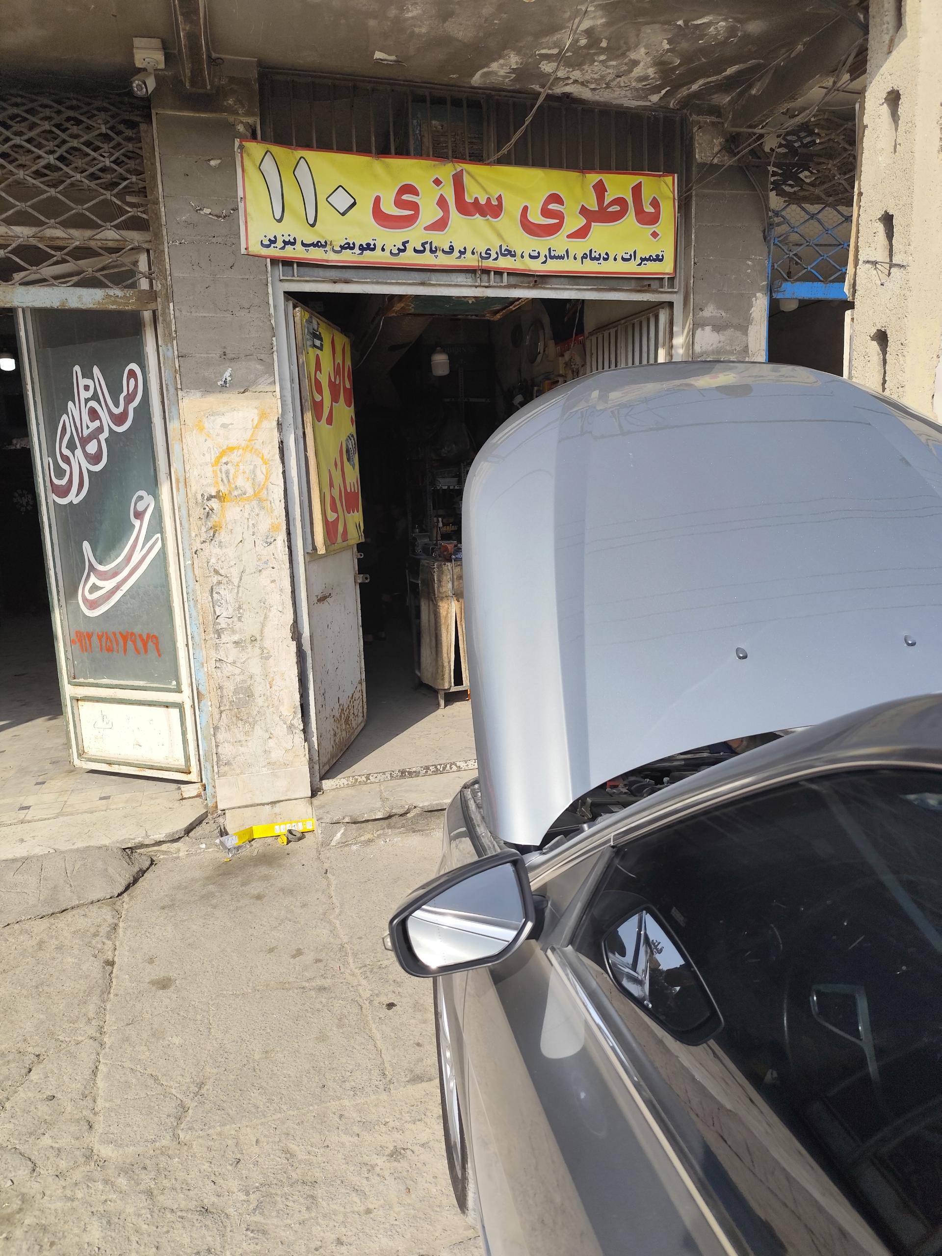 عکس باطری سازی 110