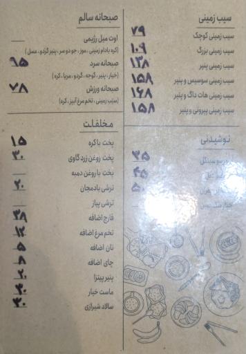 عکس کافه صبحانه برگ