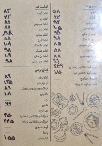 عکس کافه صبحانه برگ