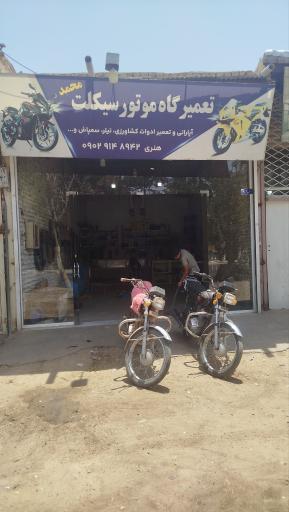 عکس تعمیرگاه موتور سیکلت عمو محمد