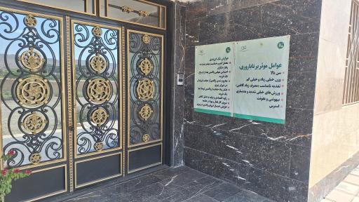 عکس مرکز جامع سلامت نورعلی بیک 