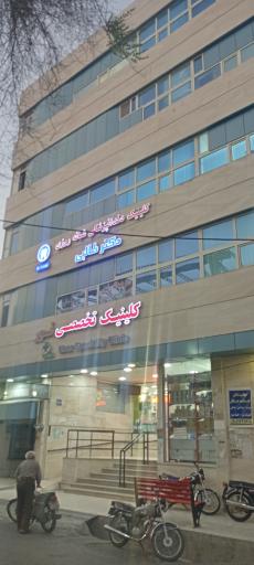 عکس کلینیک تخصصی نور