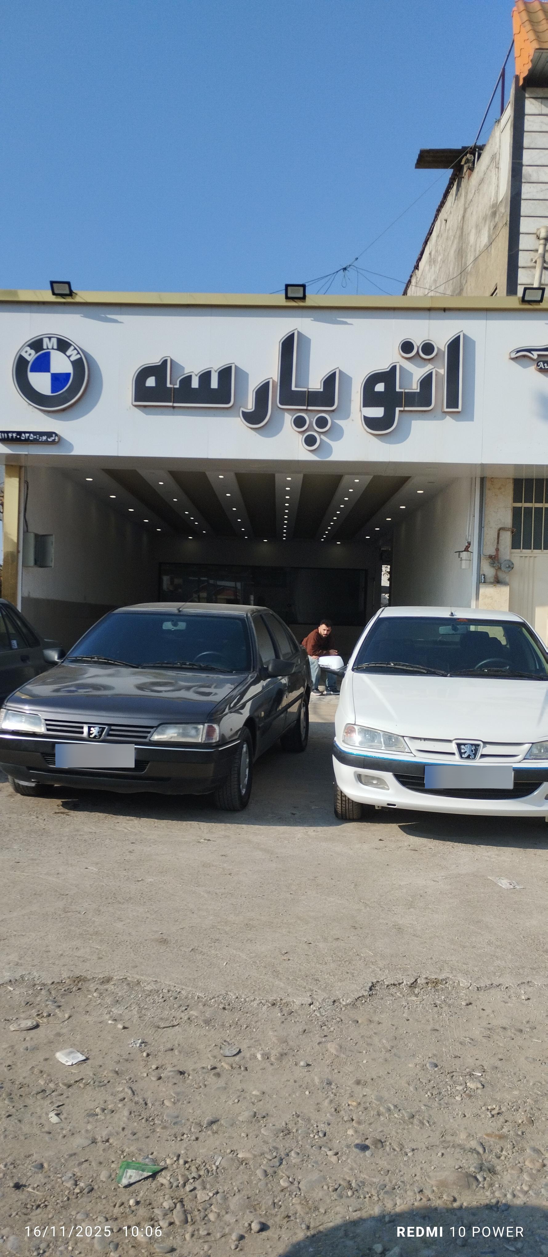 عکس اتو پارسه