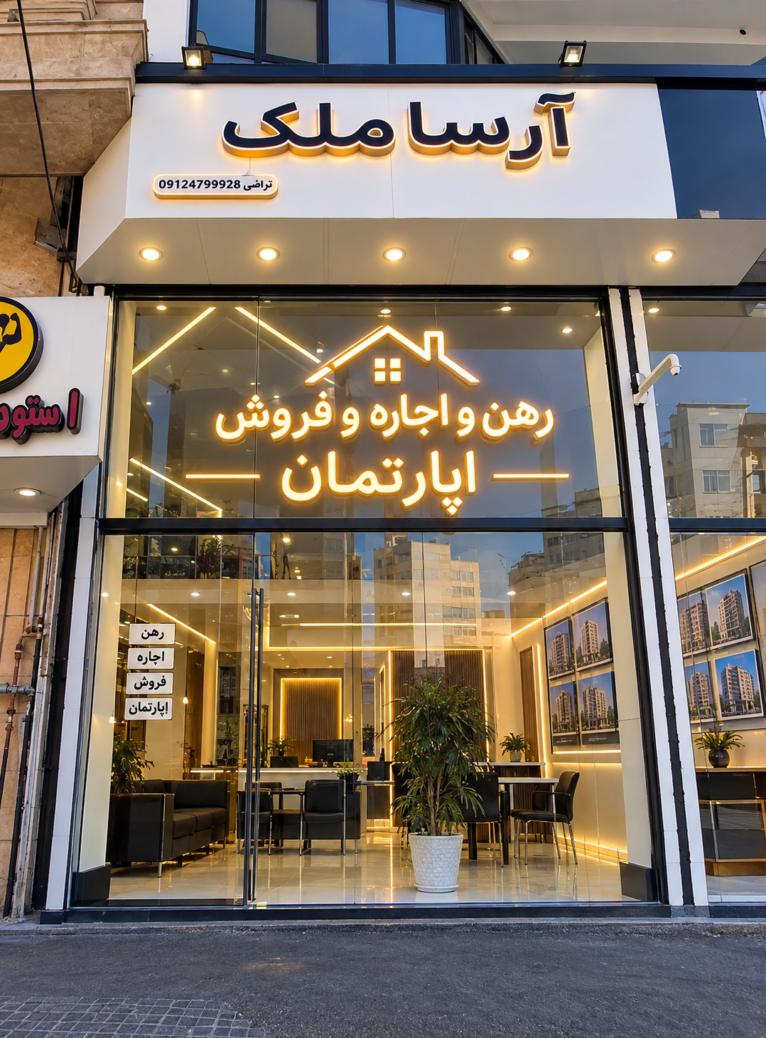 عکس املاک آرسا