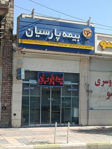 عکس بیمه پارسیان نمایندگی میرزایی
