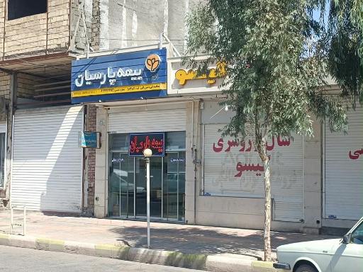 عکس بیمه پارسیان نمایندگی میرزایی