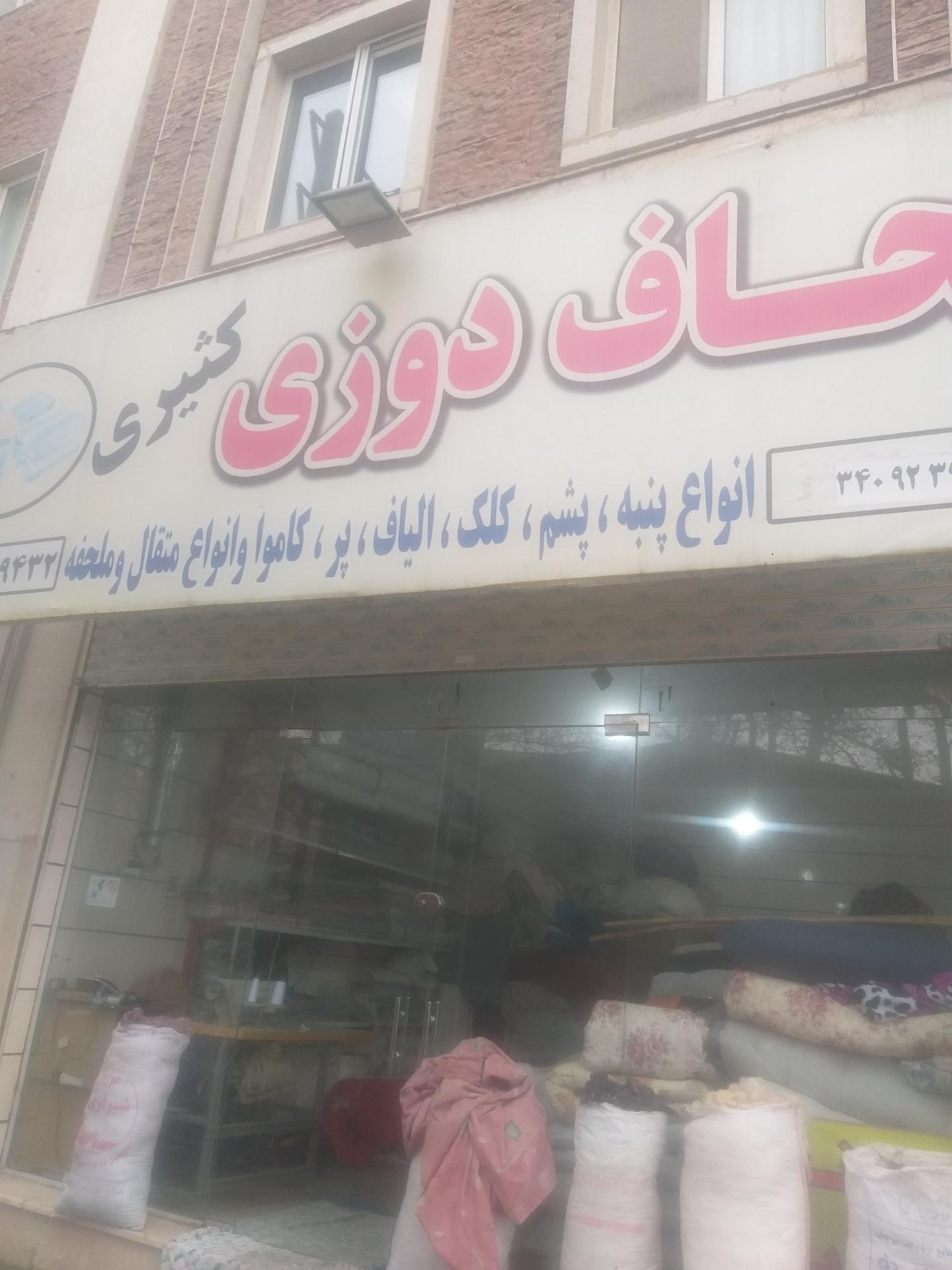 عکس لحاف دوزی کثیری