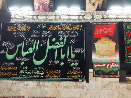 عکس حسینیه محمدیه هیئت جان نثاران صاحب الزمان (عج)
