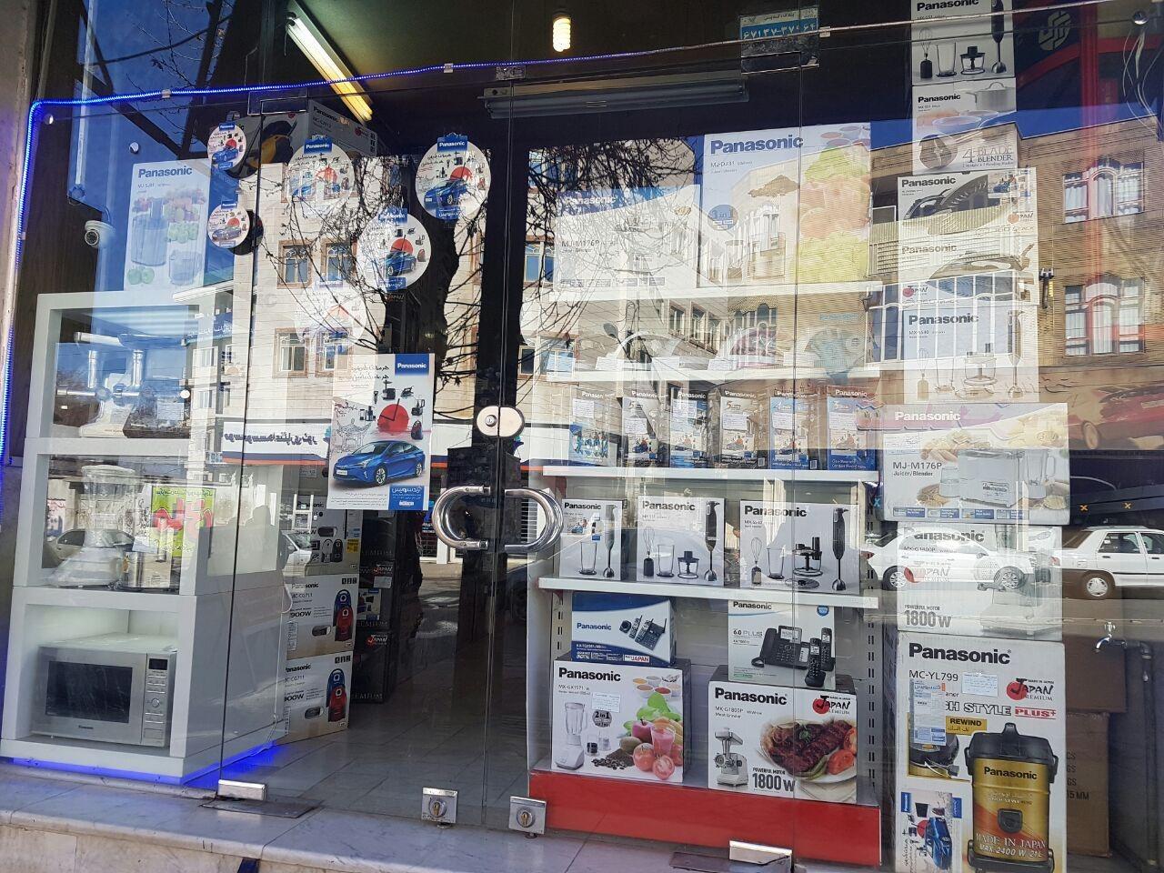 عکس نمایندگی پاناسونیک کرمانشاه