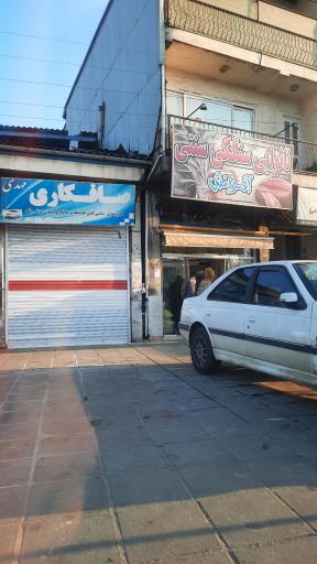 عکس نانوایی سنگکی سنتی آفرینش